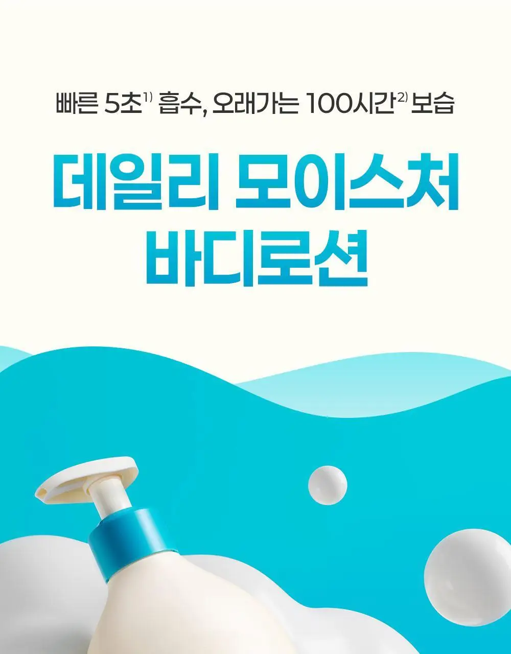 [래하벨 콜라보] 더마비 데일리 모이스처 바디로션 500ml 더블기획/단품 택1 상세페이지 2